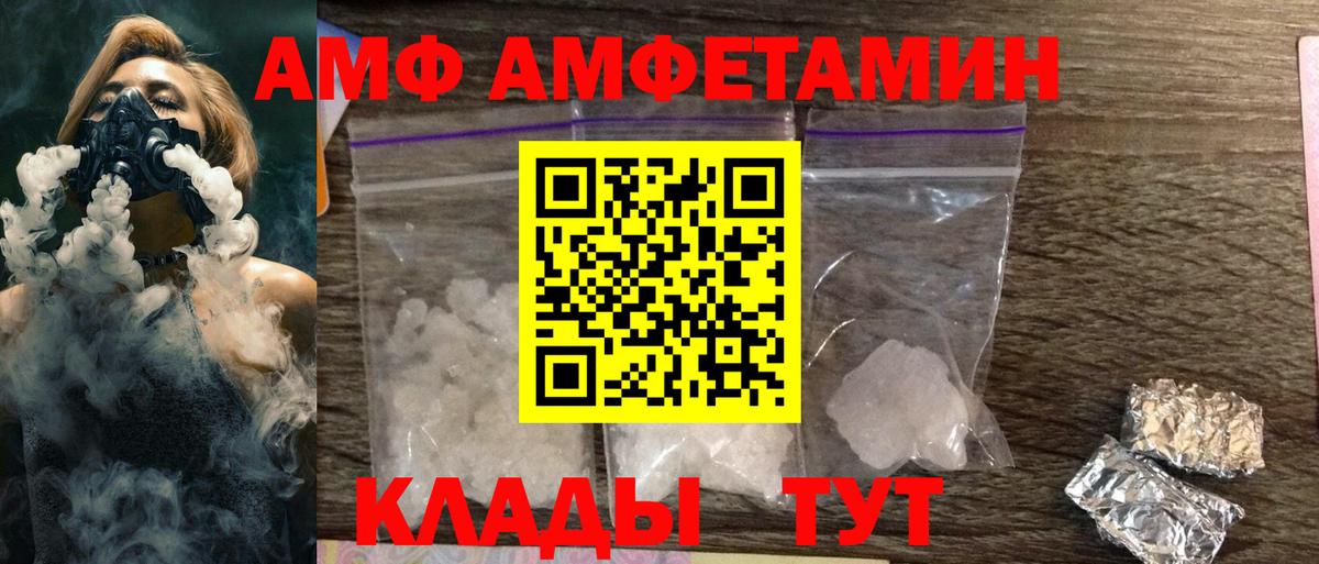 Амфетамин Premium  Вход с VPN  Amphetamine  Киржач  Amphetamine 