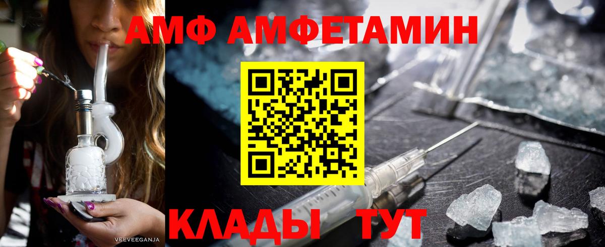 Amphetamine Premium Киржач