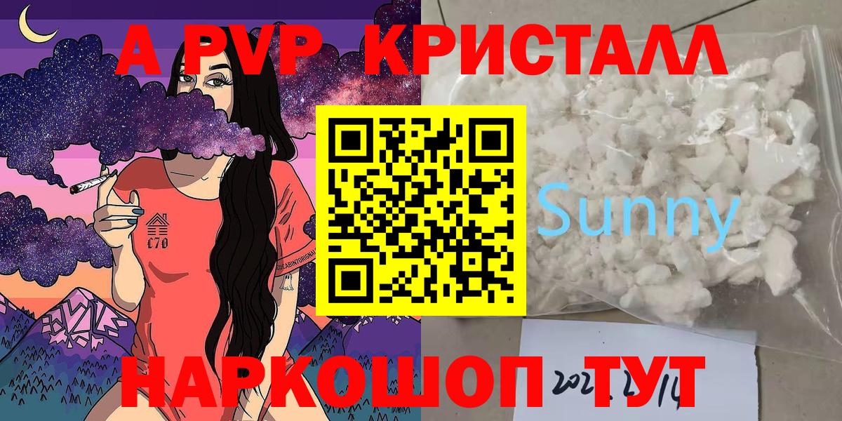 Alpha PVP СК КРИС  Вход с VPN  Alpha PVP мука  A-PVP  Киржач  Альфа ПВП Crystall 