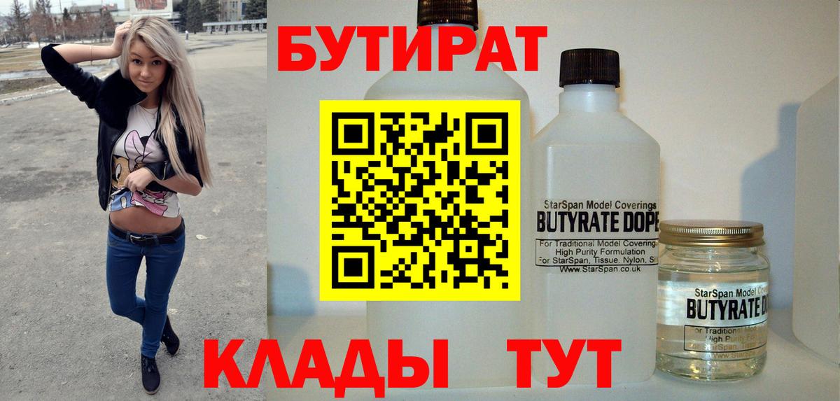 БУТИРАТ оксана  Вход с VPN  Киржач 