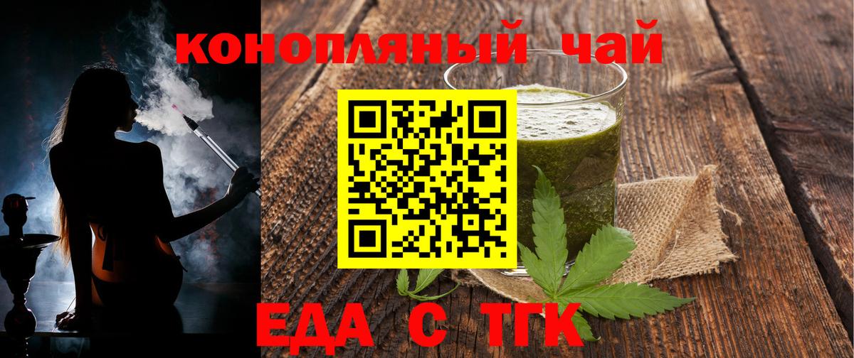 Cannafood конопля  Вход с VPN  Киржач 