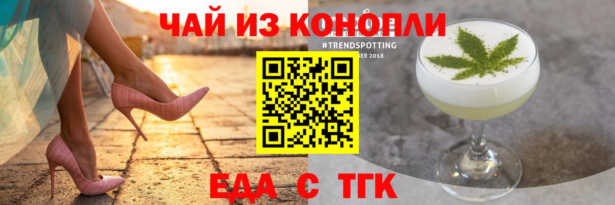 Печенье с ТГК конопля Киржач