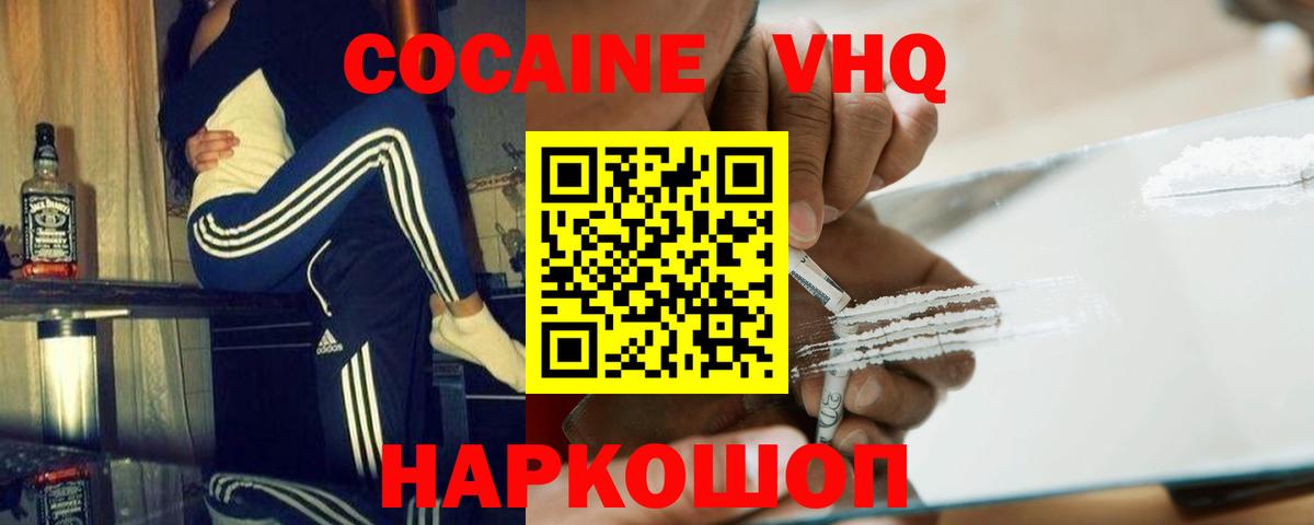 Cocaine 98% Киржач