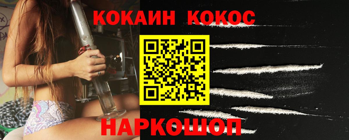 Киржач  COCAIN Перу  Вход с VPN  КОКАИН 99% 