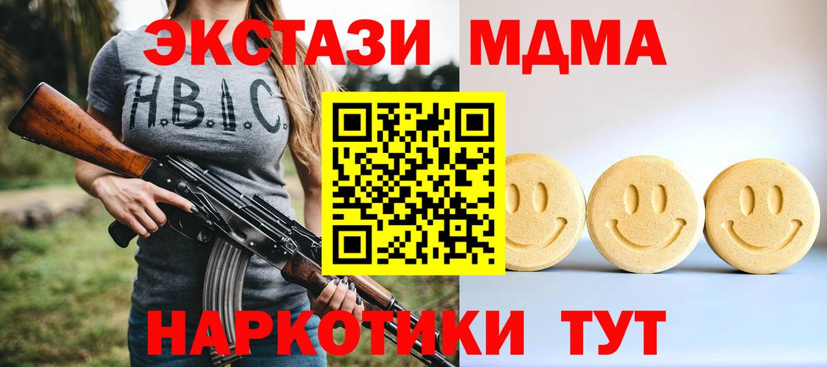 Ecstasy 300 mg  Вход с VPN  ЭКСТАЗИ  Киржач  Экстази mix 