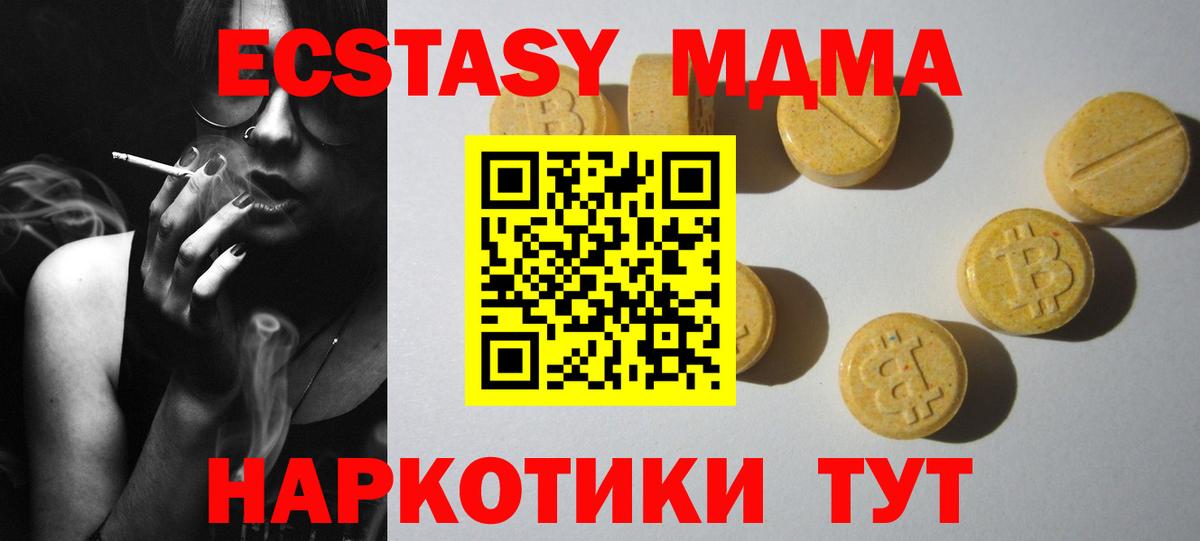 Ecstasy Cube Киржач