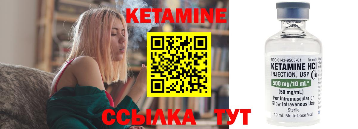 Кетамин ketamine  Вход с VPN  Киржач 