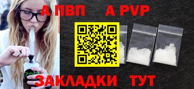 apvp Заволжье