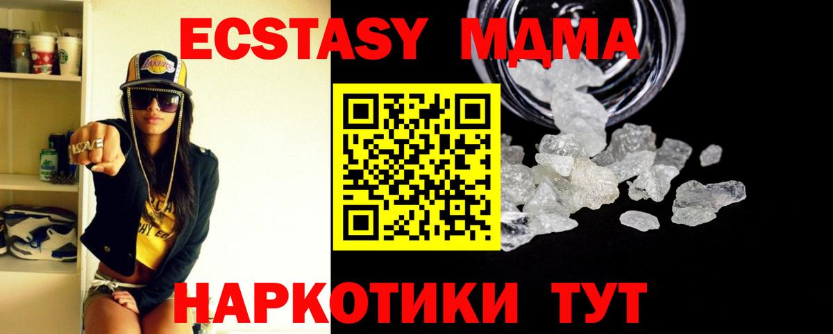 МДМА Molly  Вход с VPN  MDMA Molly  Киржач 