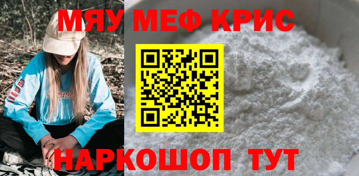 МЕФ кристаллы  Вход с VPN  Киржач  МЕФ  Мефедрон  МЕФ кристаллы 
