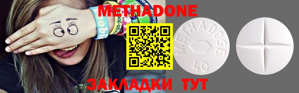 Киржач  МЕТАДОН мёд  МЕТАДОН белоснежный  Вход с VPN 