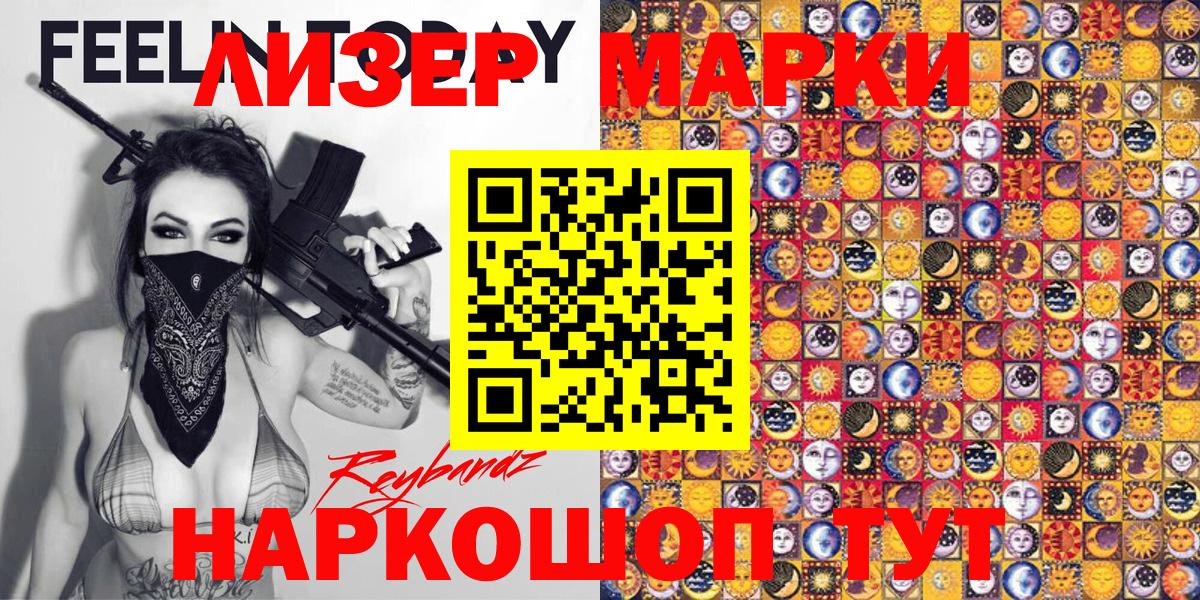 Киржач  Наркотические марки 1500мкг  Наркотические марки 1500мкг  где найти наркотики  Вход с VPN 