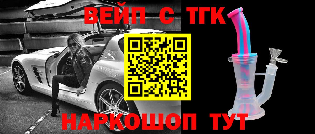 Дистиллят ТГК гашишное масло  ТГК концентрат  купить наркотики цена  Киржач  Вход с VPN 