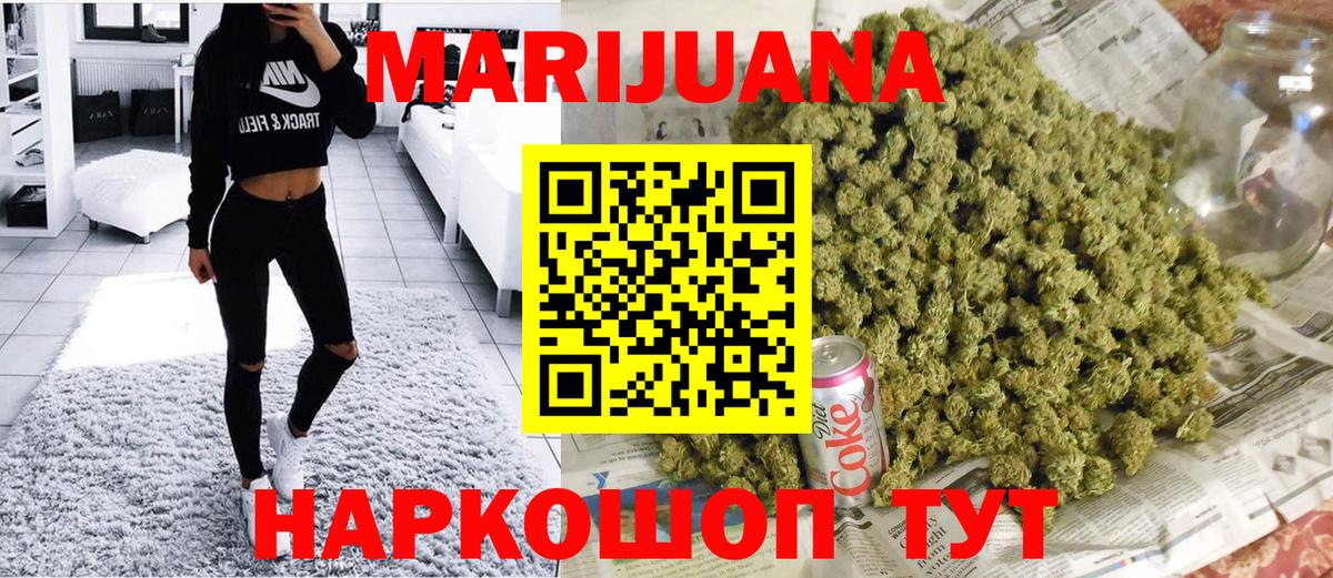 Каннабис Bruce Banner  Вход с VPN  Канабис AK-47  Киржач  Бошки Шишки White Widow 